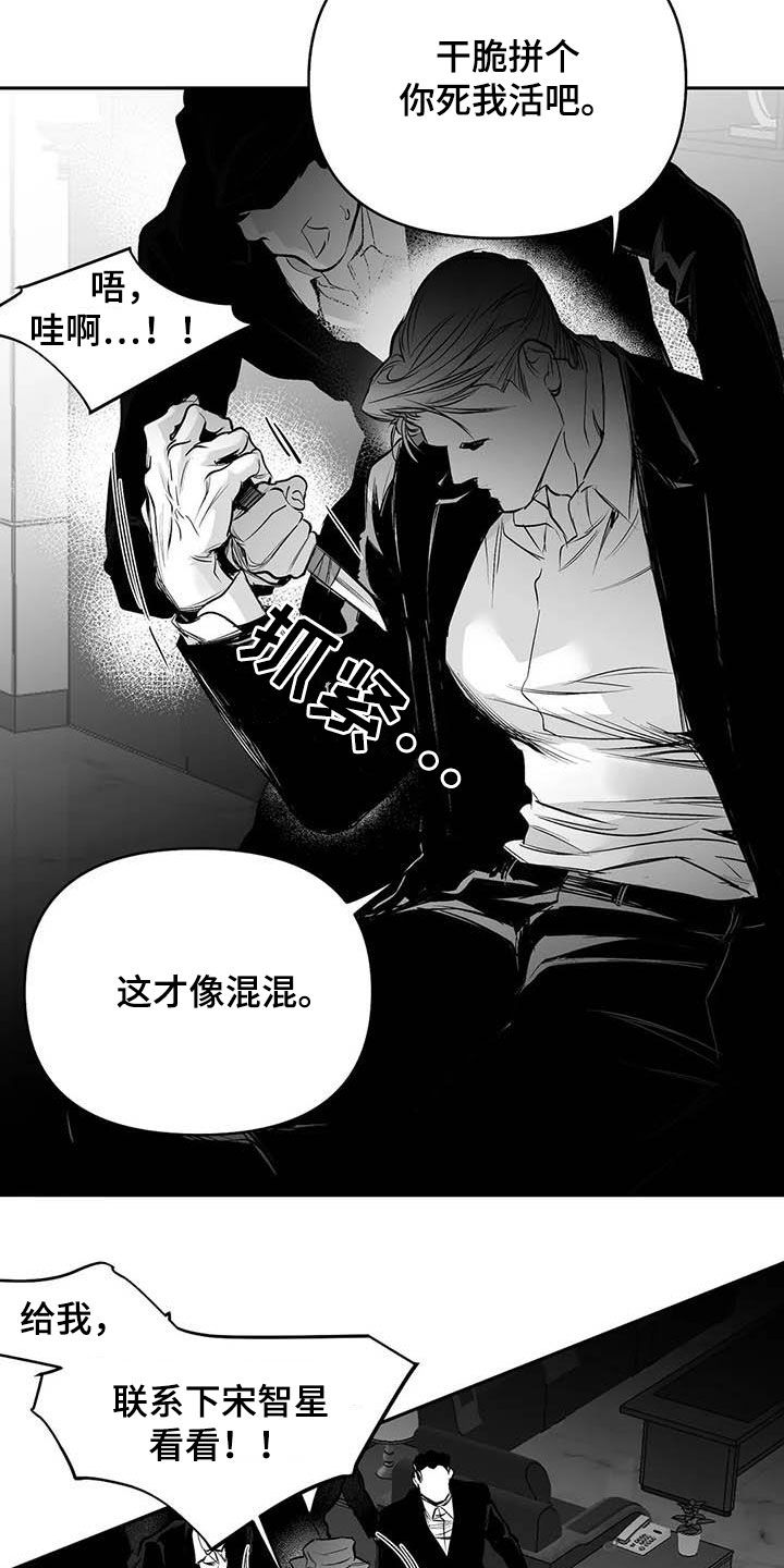 第159章：【第三季】拼个你死我活18