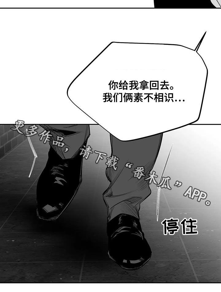第168章：【第三季】素不相识26
