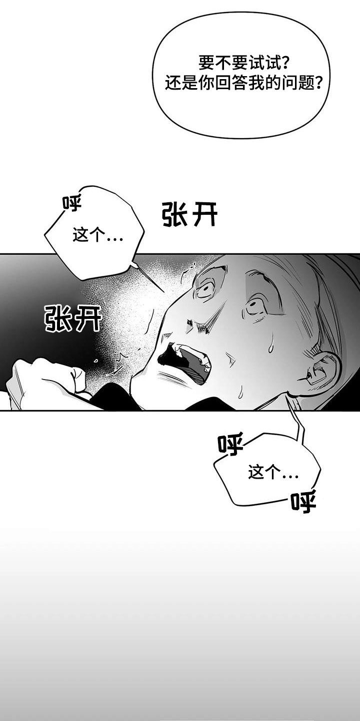 第165章：【第三季】碾压10