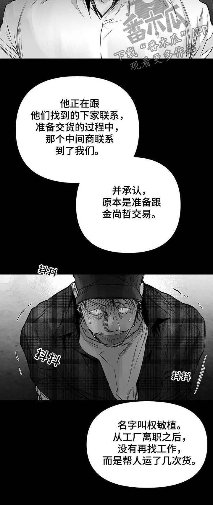 第138章：【第二季】地狱7