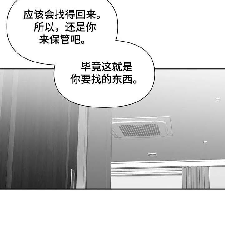 第126章：【第二季】我来保护你5
