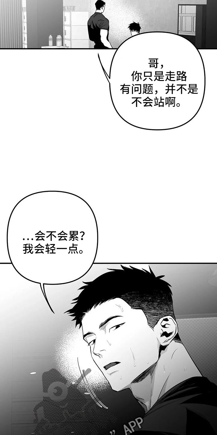 第214章：【第三季】那人很危险10