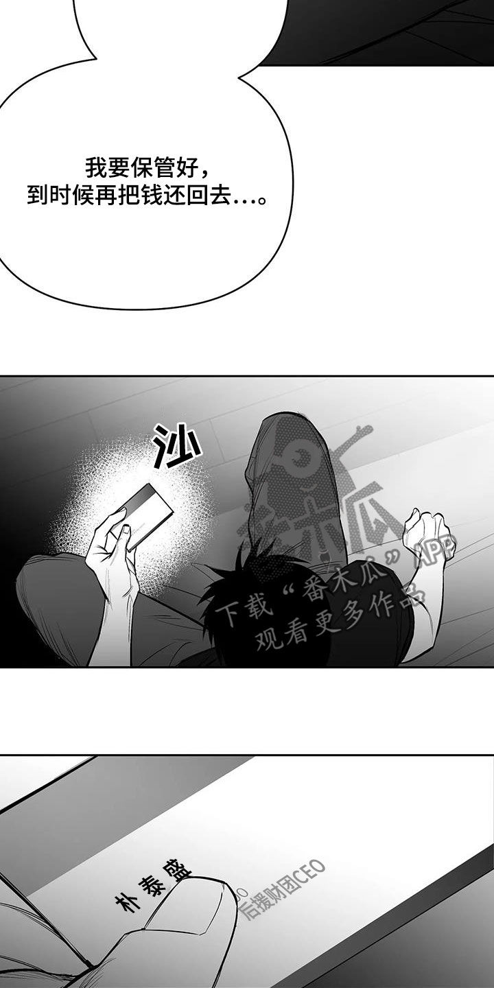 第170章：【第三季】不陌生15