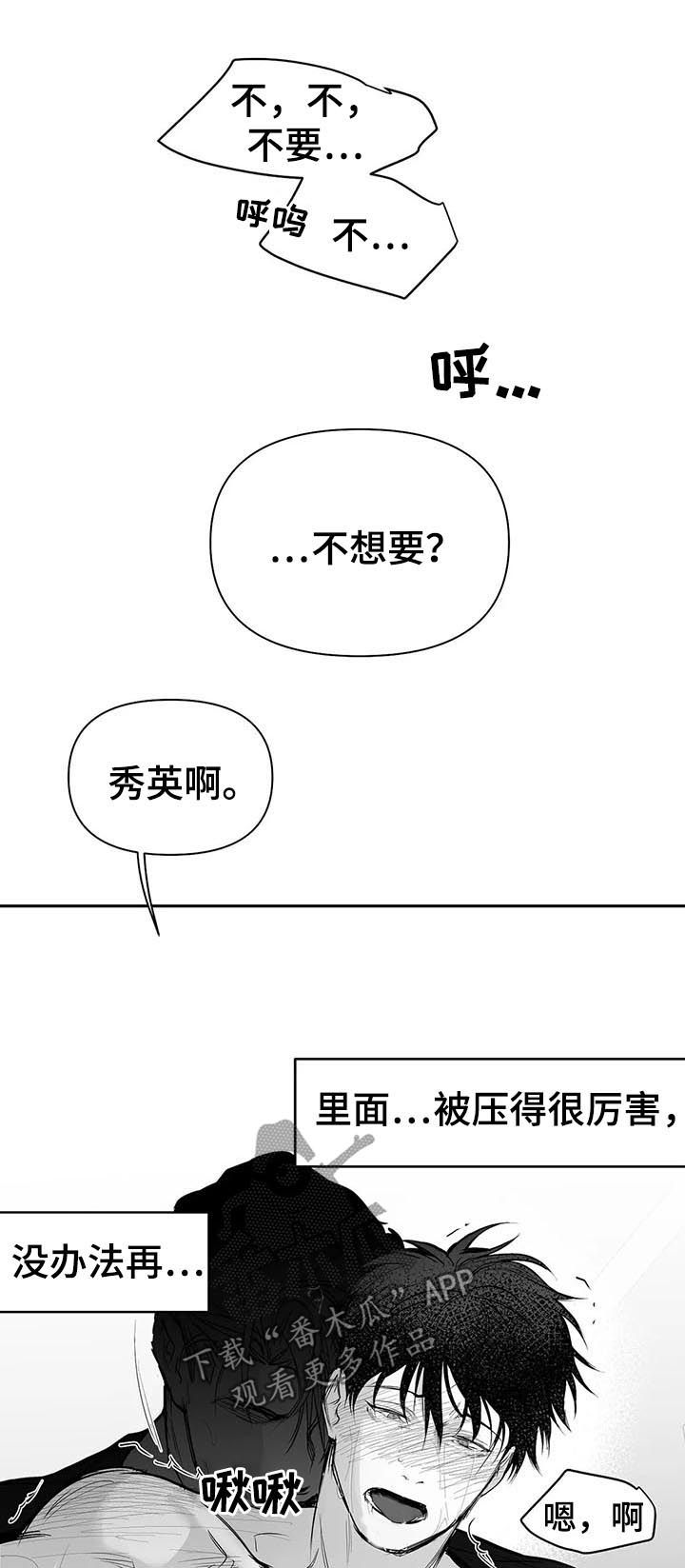 第111章：【第二季】很贪心18