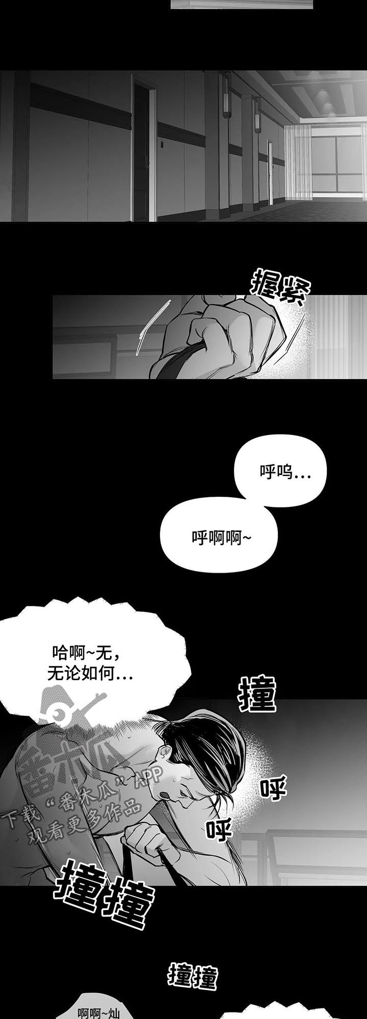 第107章：【第二季】给你开门6