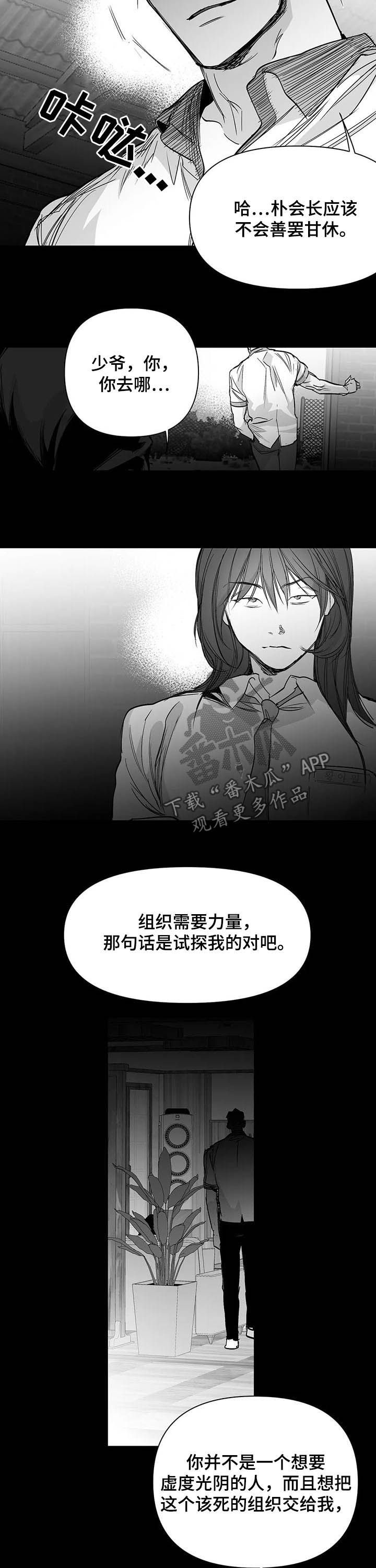 第138章：【第二季】地狱9