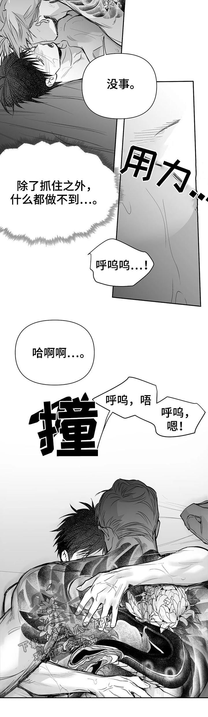 第113章：【第二季】进一步了解你6