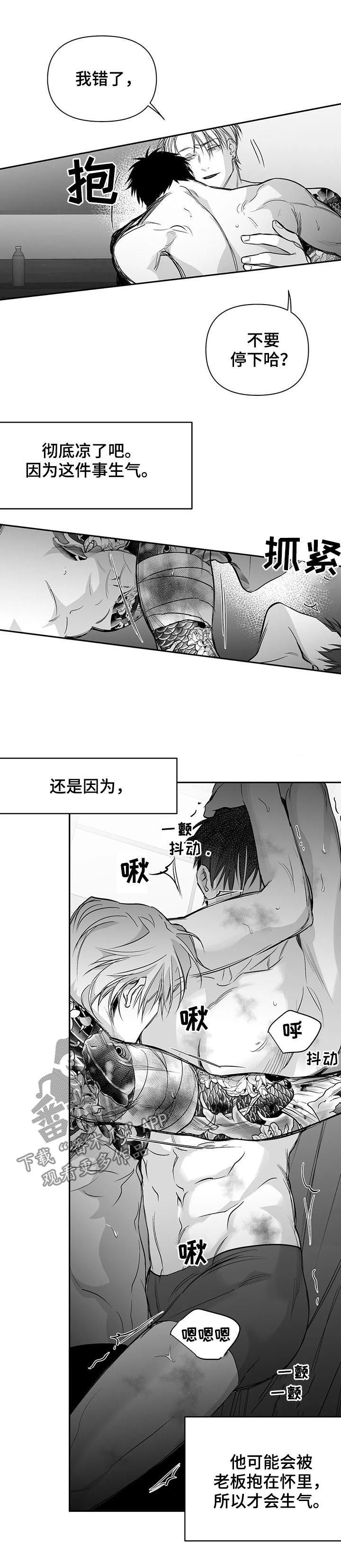 第121章：【第二季】到此为止吧14