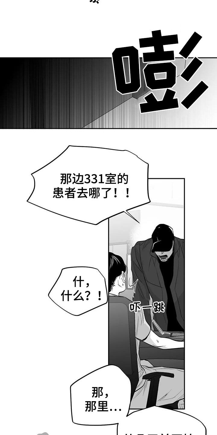 第153章：【第三季】让我来救你17