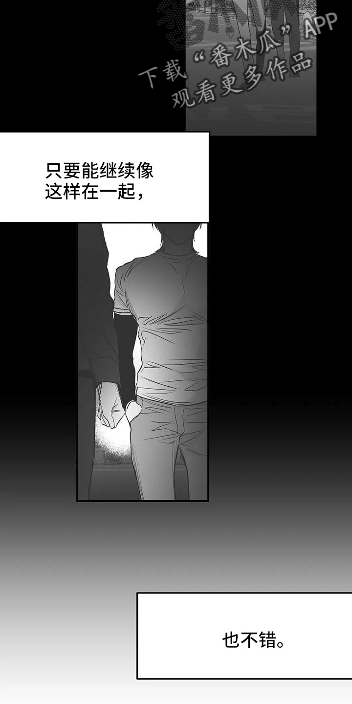 第199章：【第三季】怎么才能喜欢30