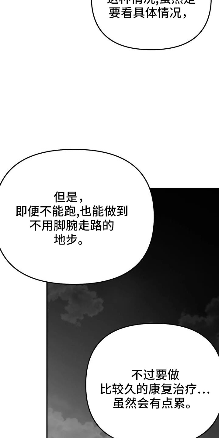 第220章：【第三季】送你回去19