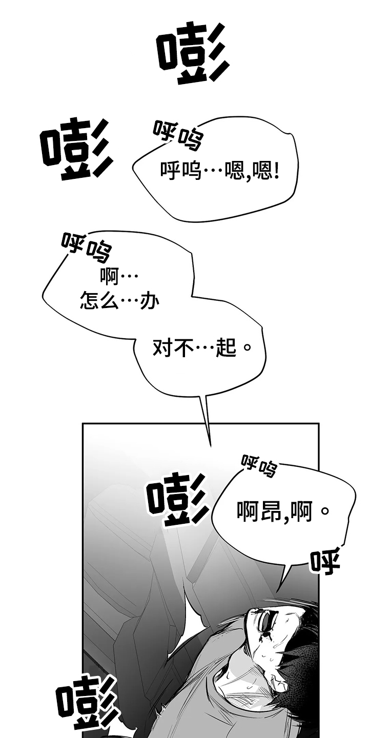第187章：【第三季】忍不住13