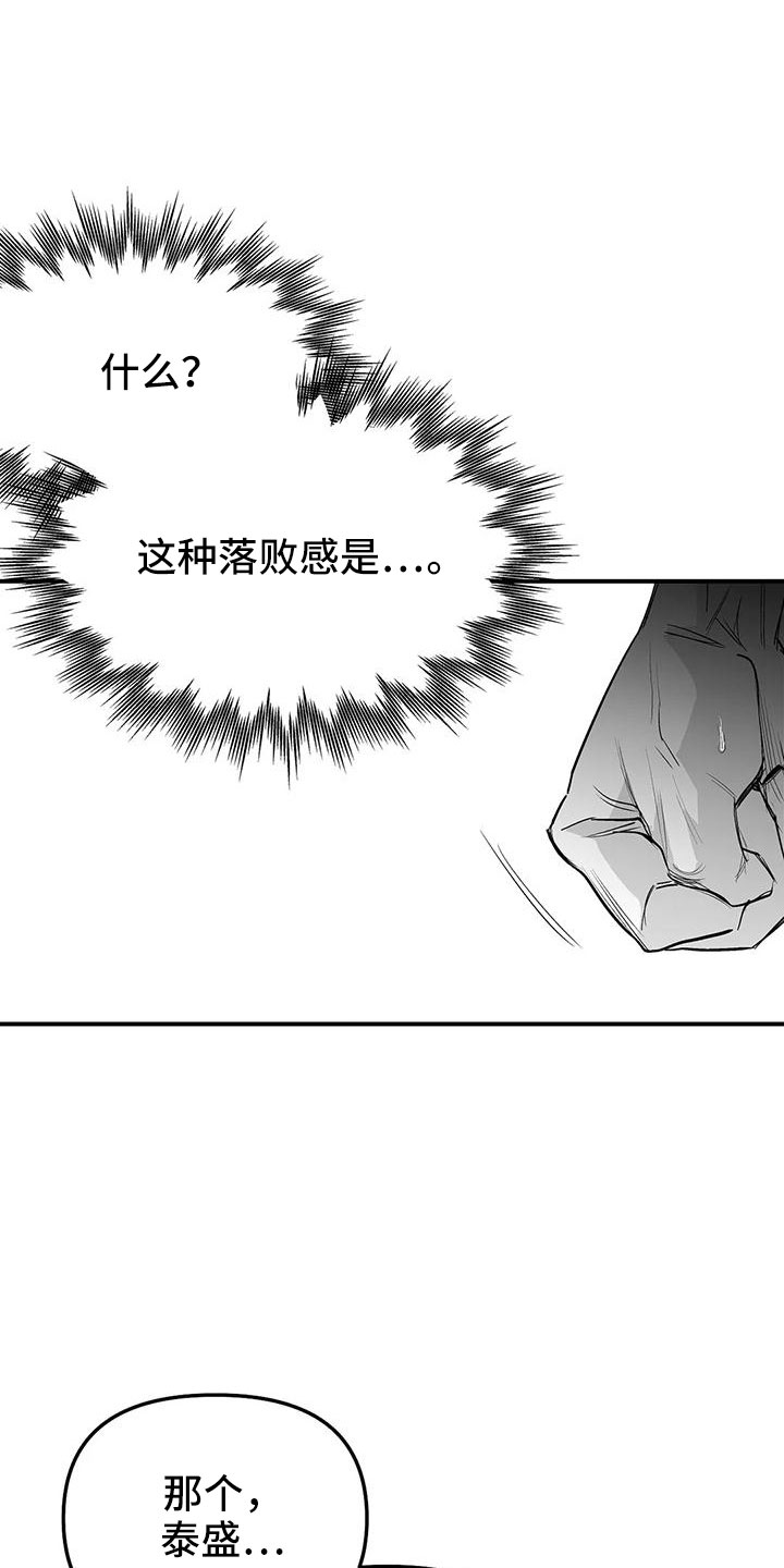 第204章：【第三季】要坐吗27