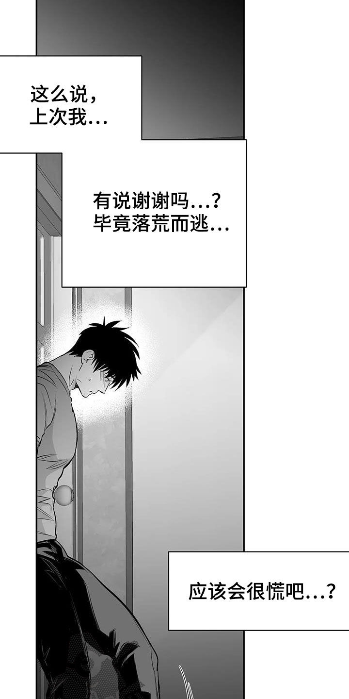 第182章：【第三季】好好感谢你8