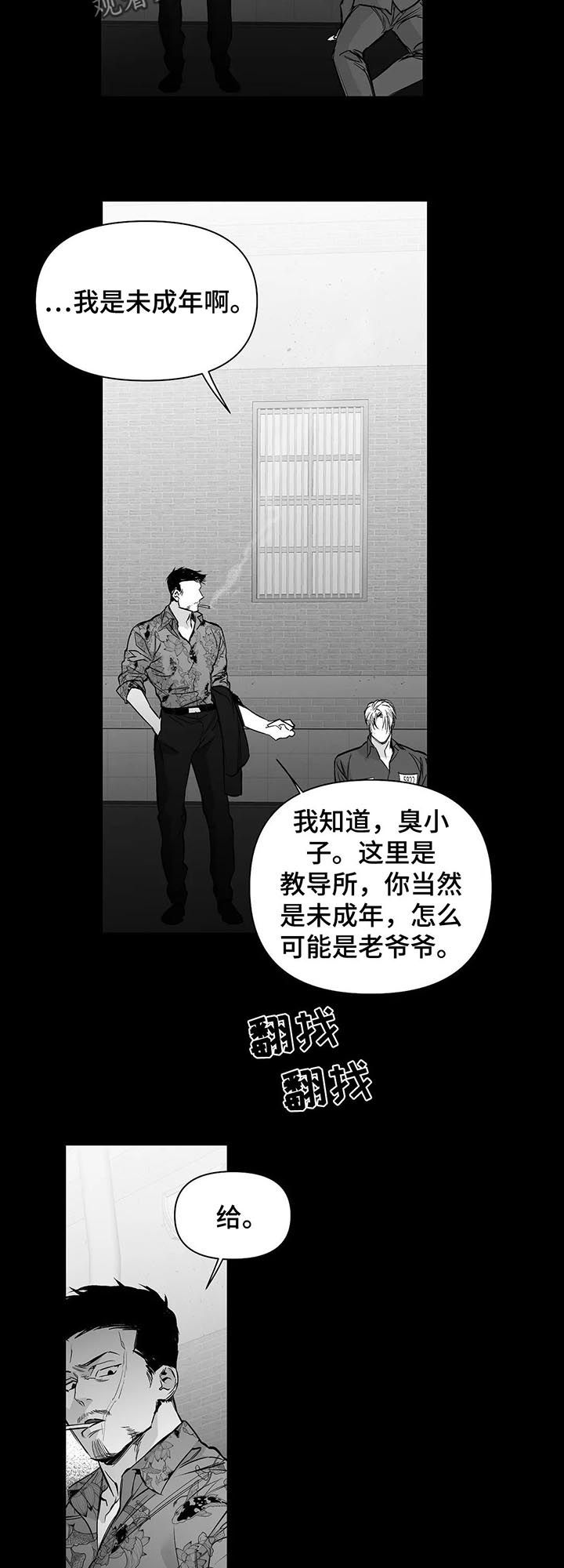 第107章：【第二季】给你开门13