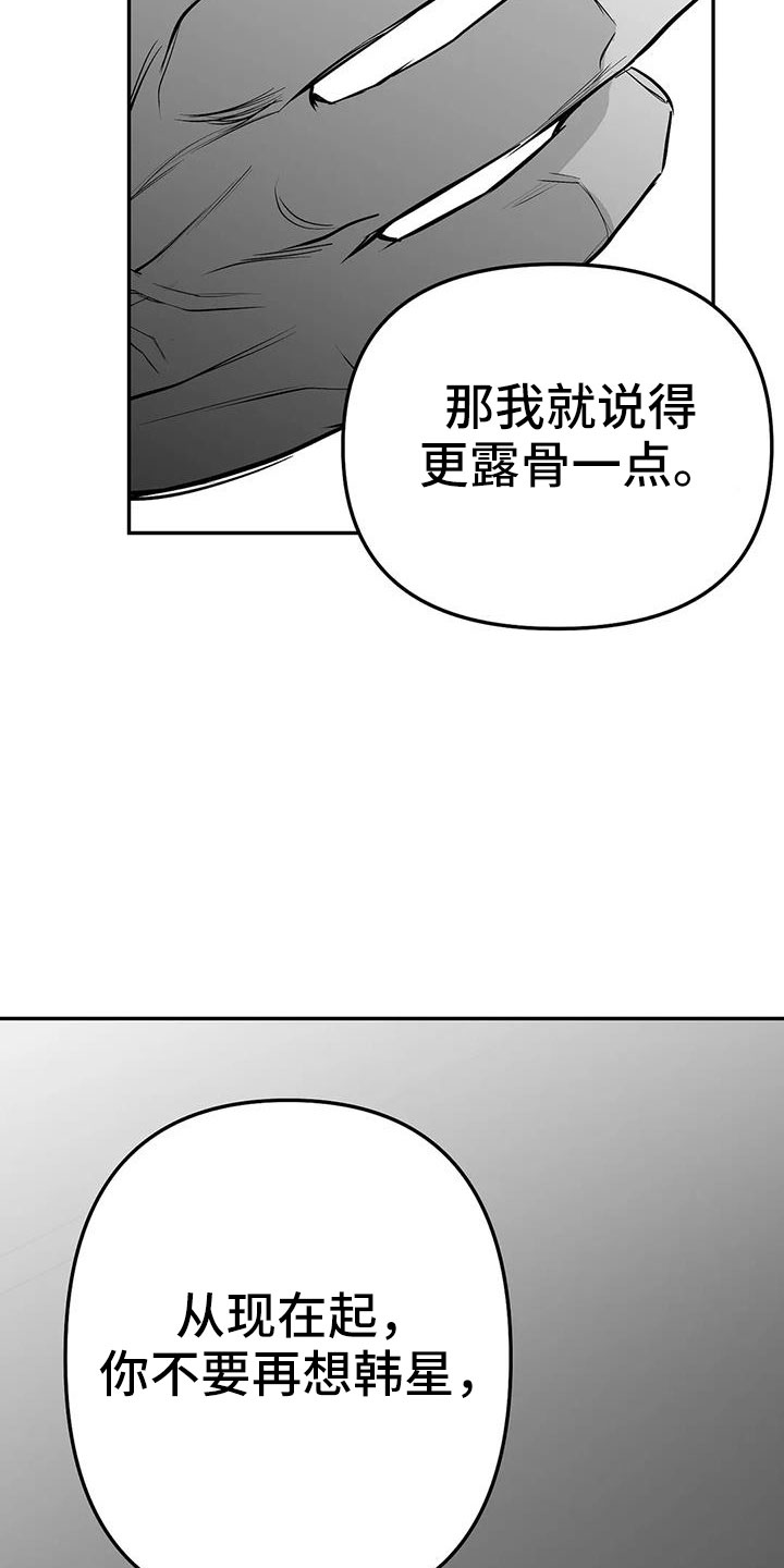 第208章：【第三季】收拾掉6