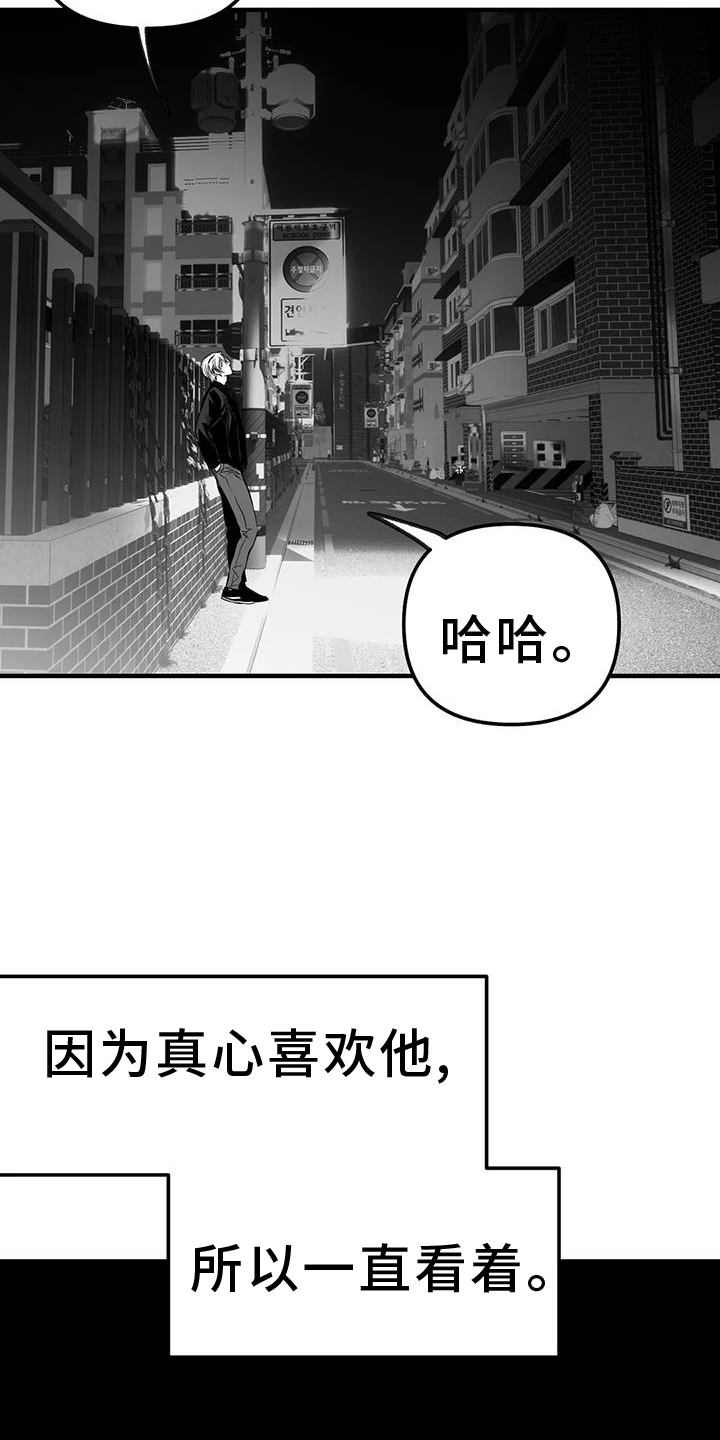 第233章：【第三季】我需要钱24