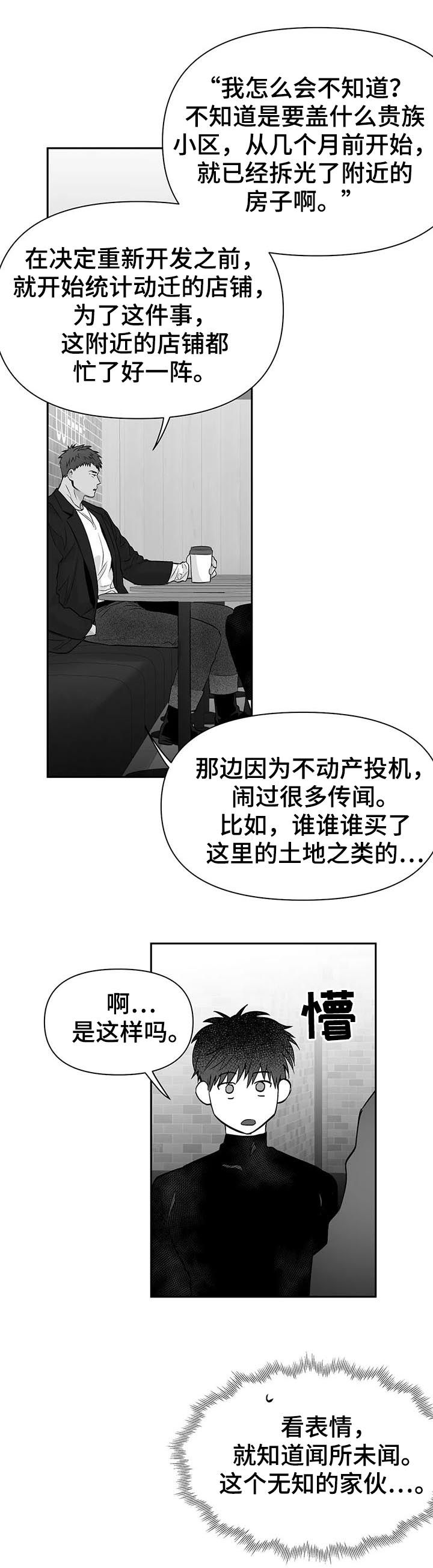 第110章：【第二季】电话11