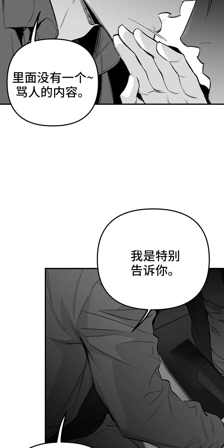 第211章：【第三季】我来接你34