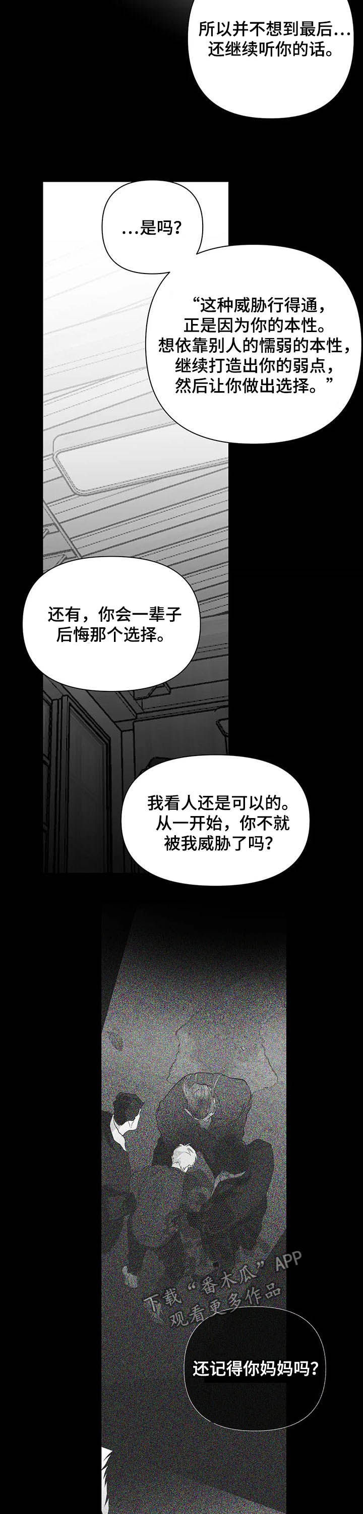第138章：【第二季】地狱11