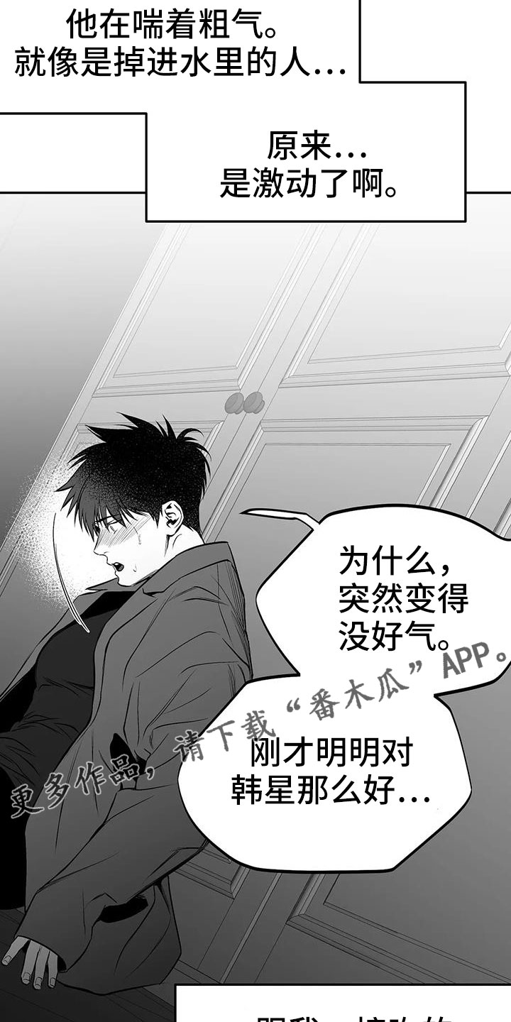 第207章：【第三季】微妙表情24