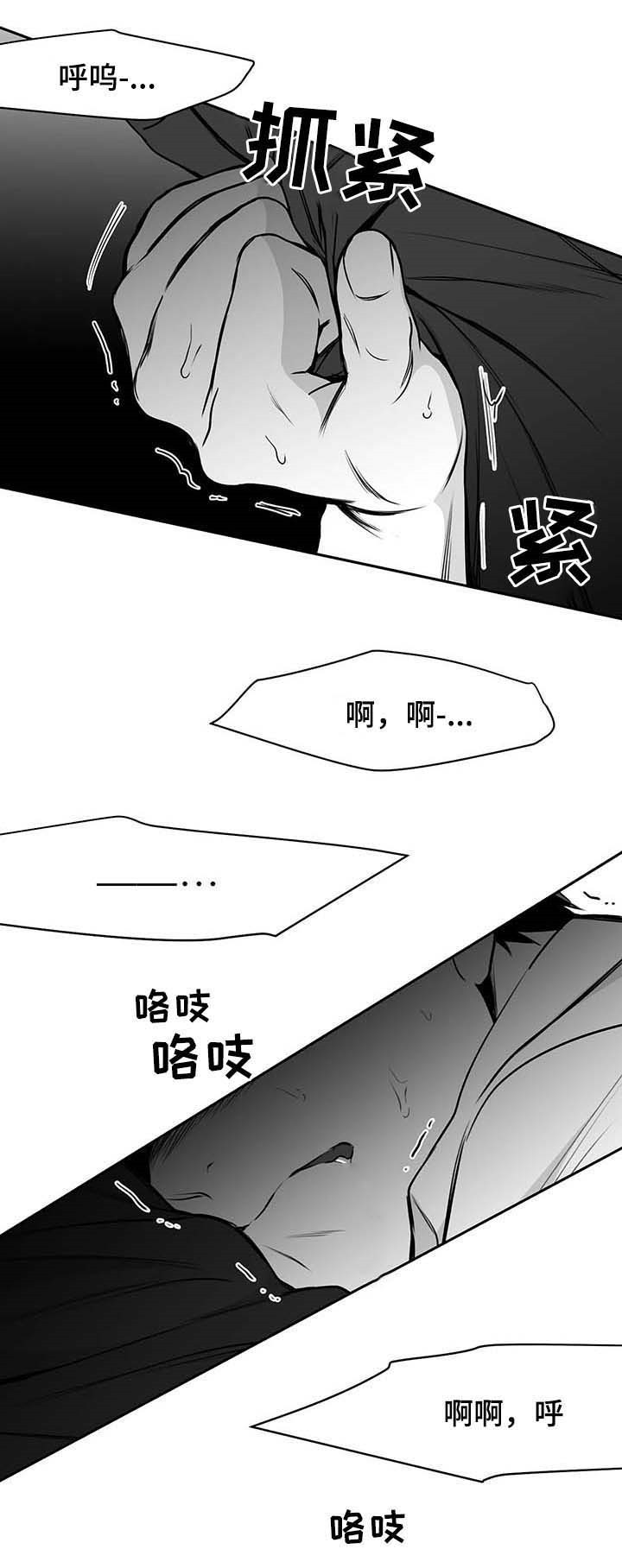 第69章：成为禽兽11