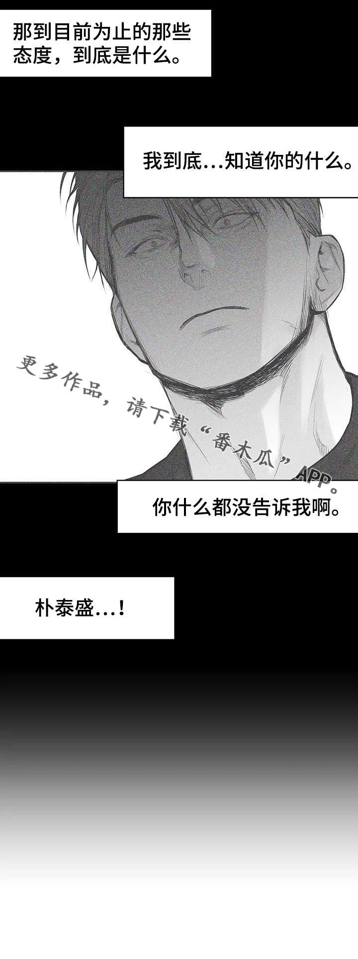 第115章：【第二季】隐瞒12