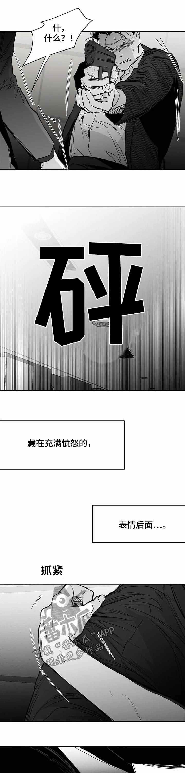 第144章：【第二季完结】你别哭9