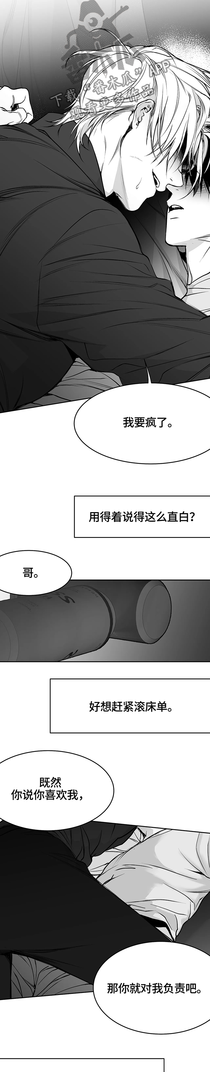 第47章：对我负责6