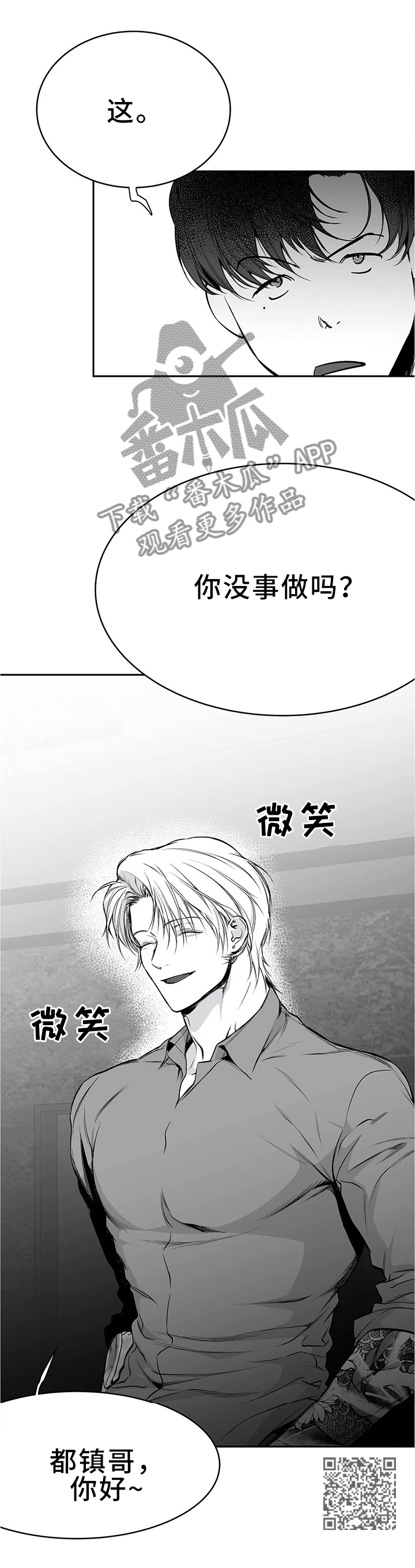 第62章：好好上班14