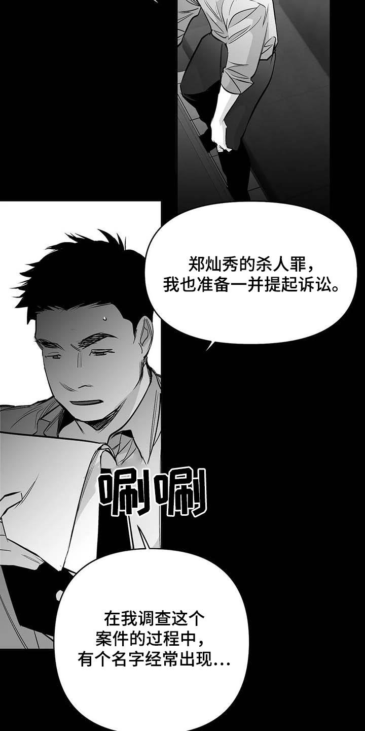 第157章：【第三季】明星律师14