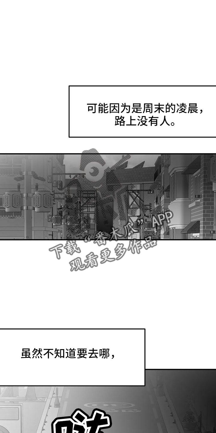 第201章：【第三季】去散步28