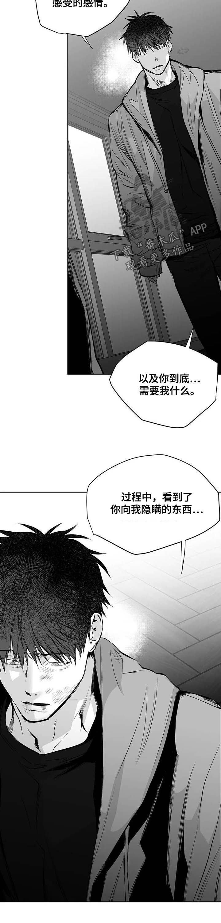 第131章：【第二季】真实的你4