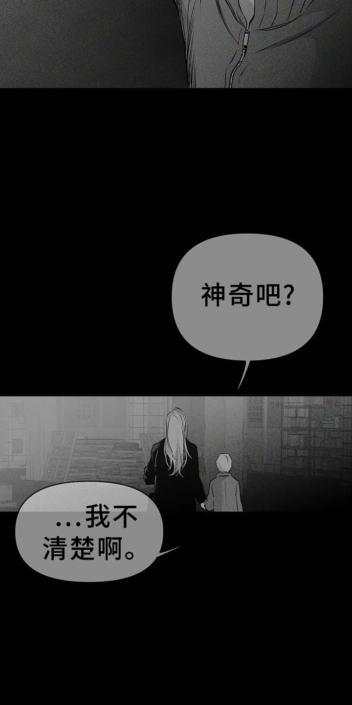 第233章：【第三季】我需要钱22
