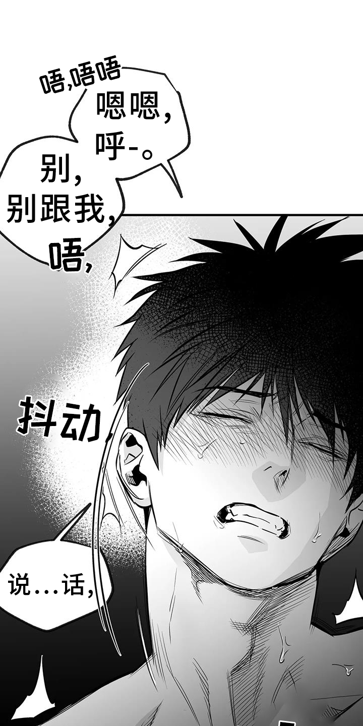 第234章：【第三季】表现24
