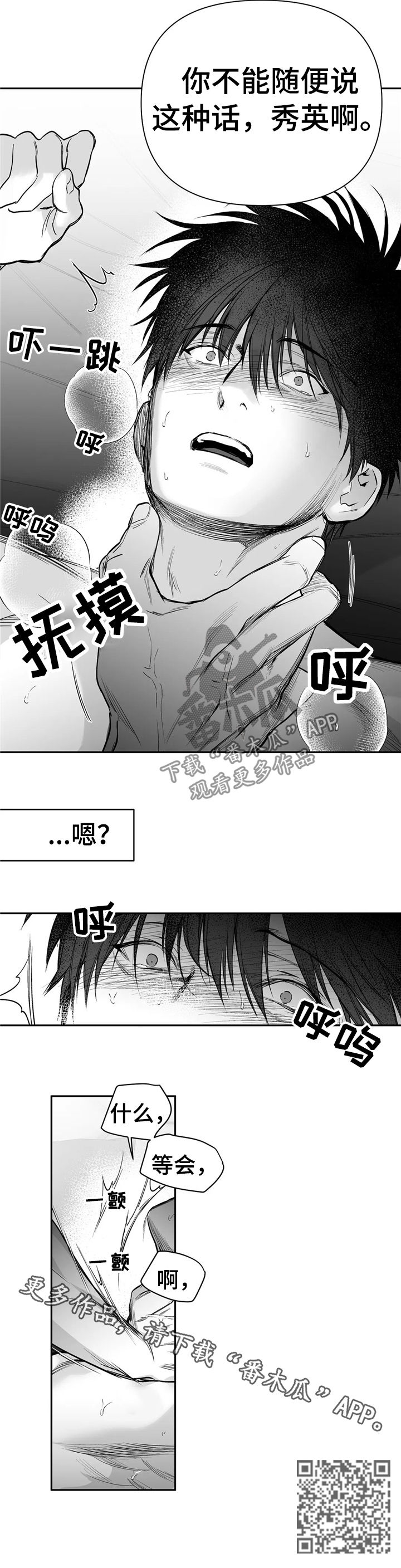 第101章：【第二季】死也不说8
