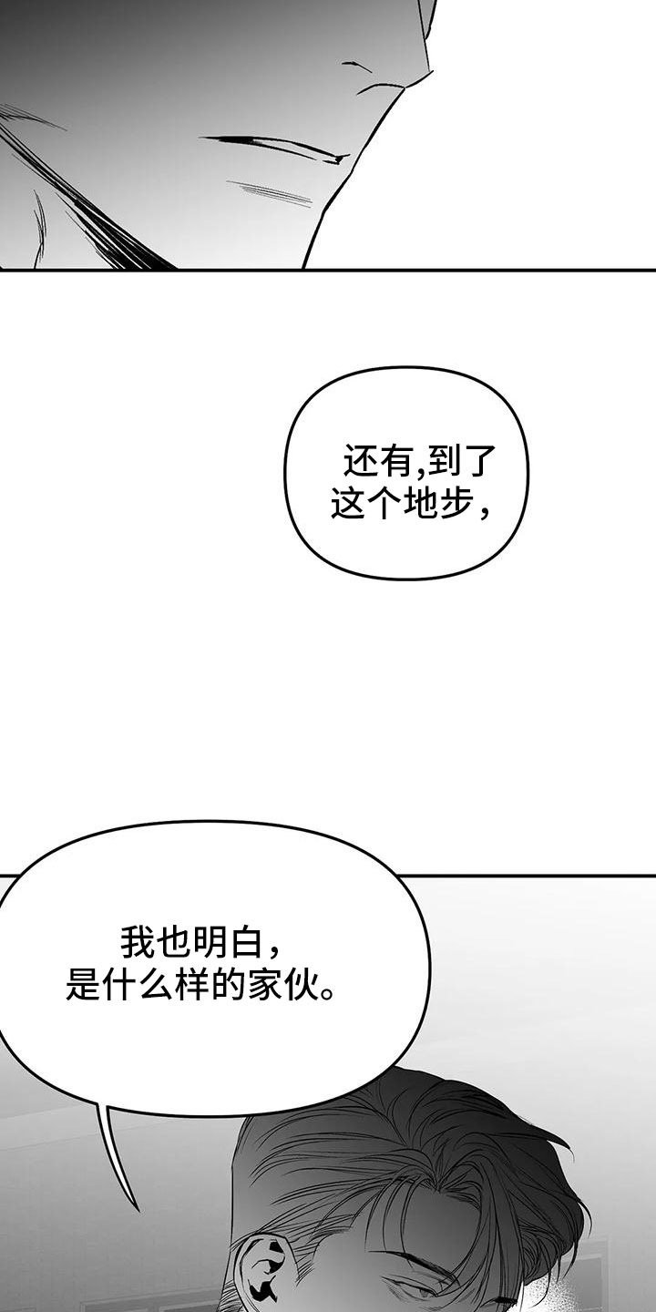 第200章：【第三季】开始行动29