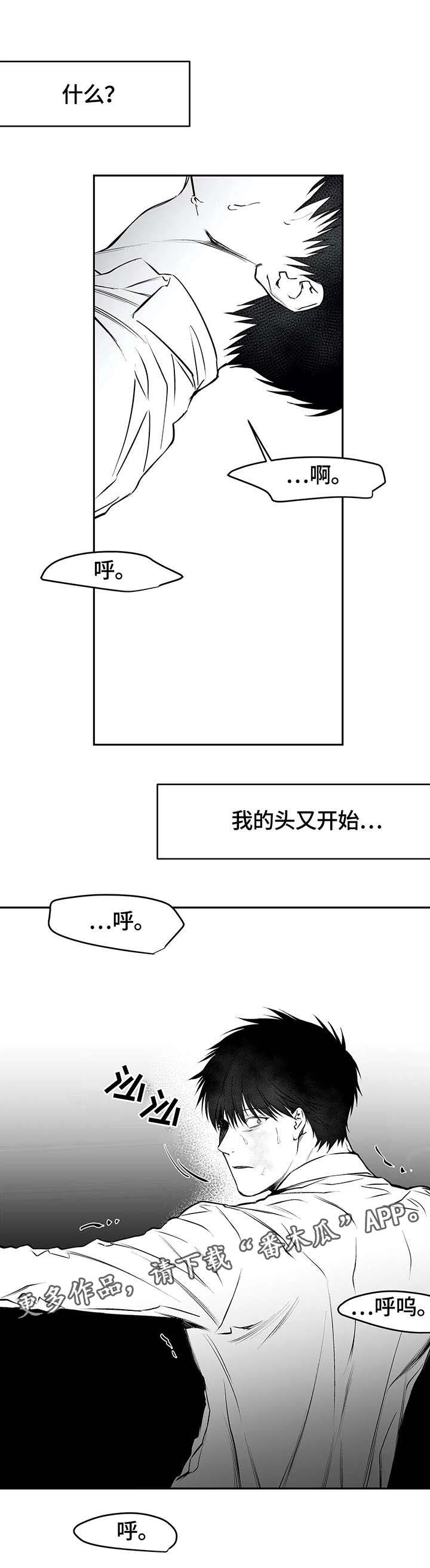 第33章：赶到10