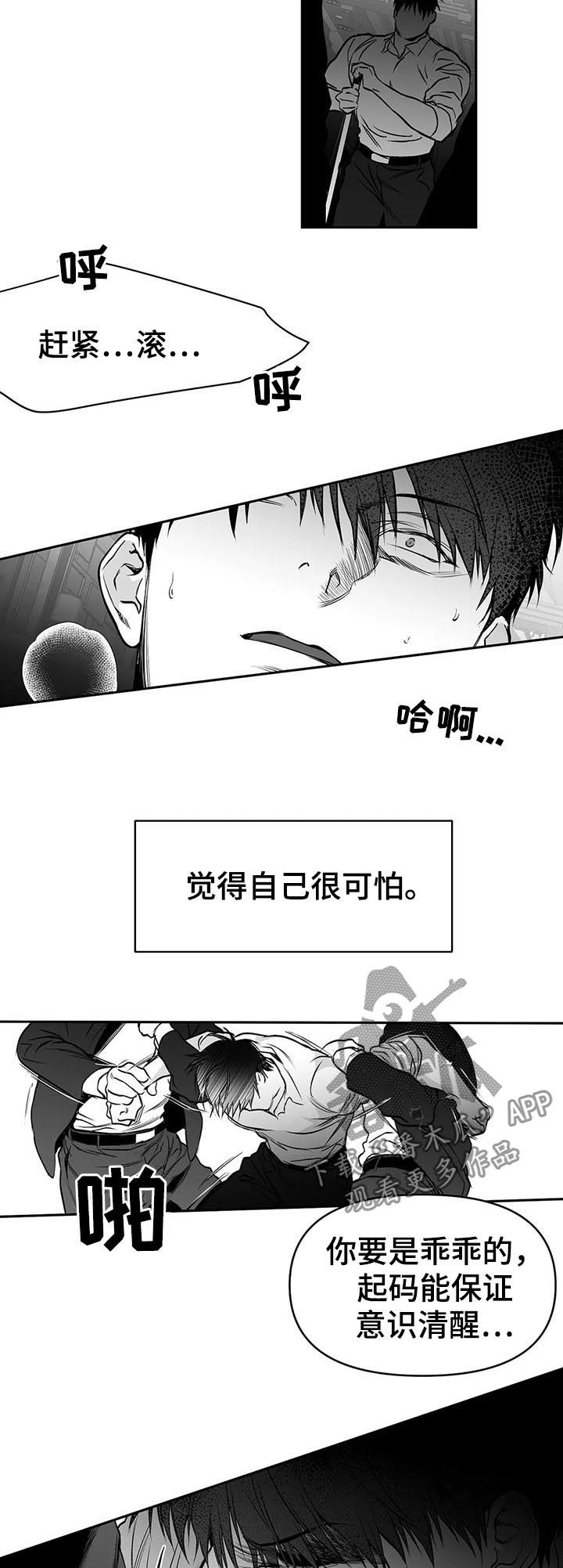 第85章：我跟你走10