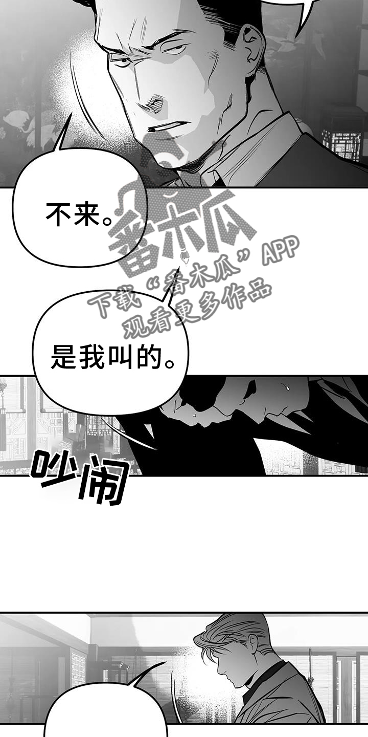 第226章：【第三季】比赛31