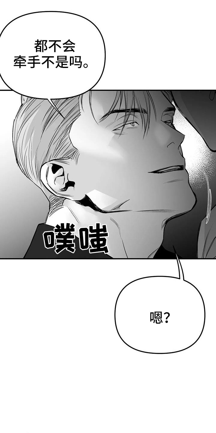 第206章：【第三季】耍我啊7