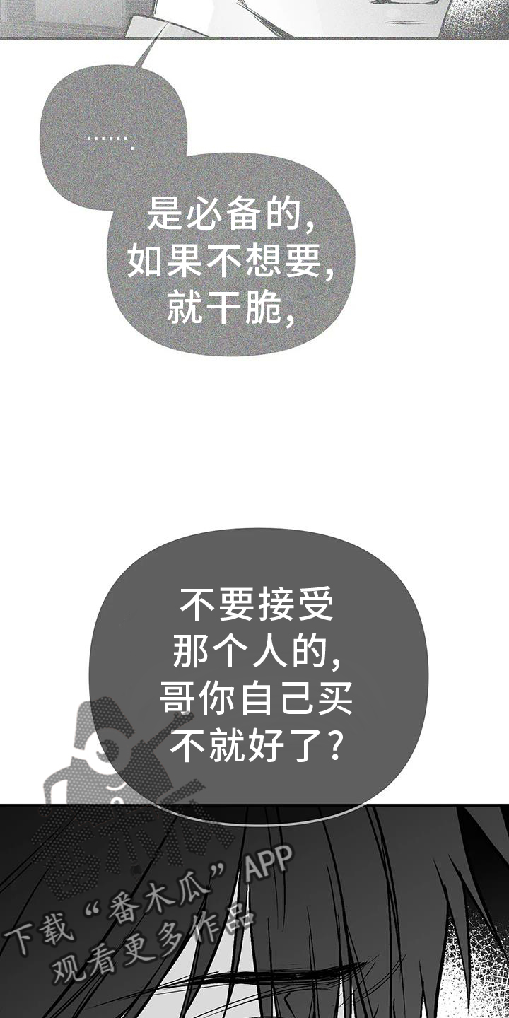 第226章：【第三季】比赛11