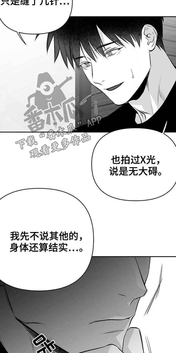 第176章：【第三季】试鞋6