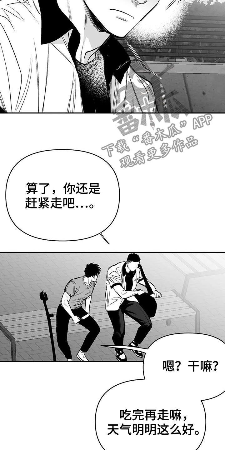 第181章：【第三季】请吃饭22