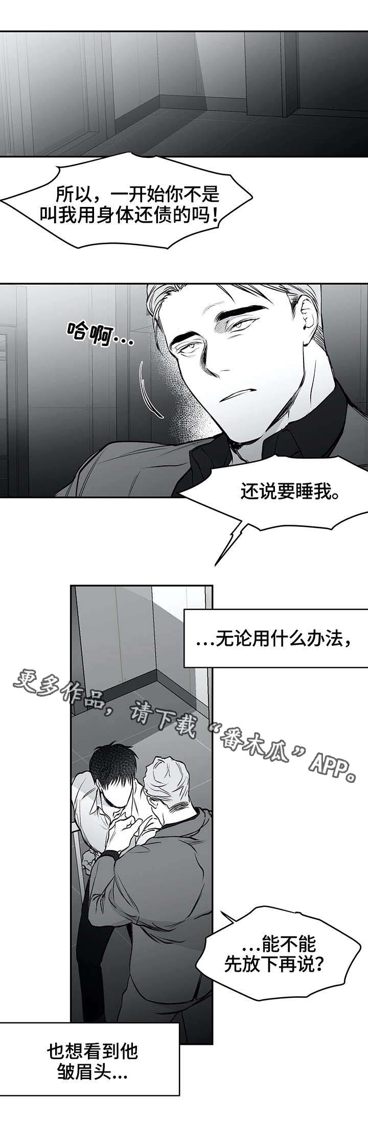 第24章：争吵9