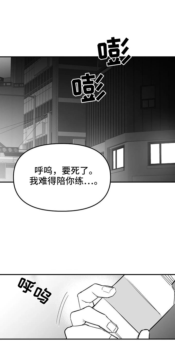 第214章：【第三季】那人很危险14
