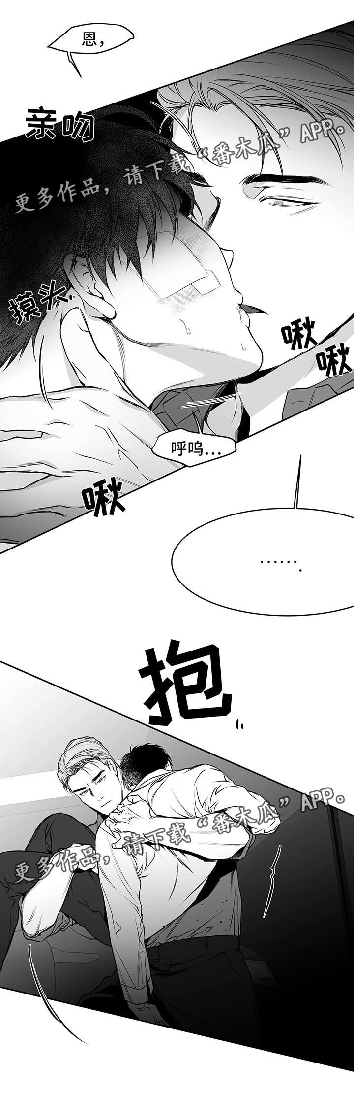 第36章：你自己来8