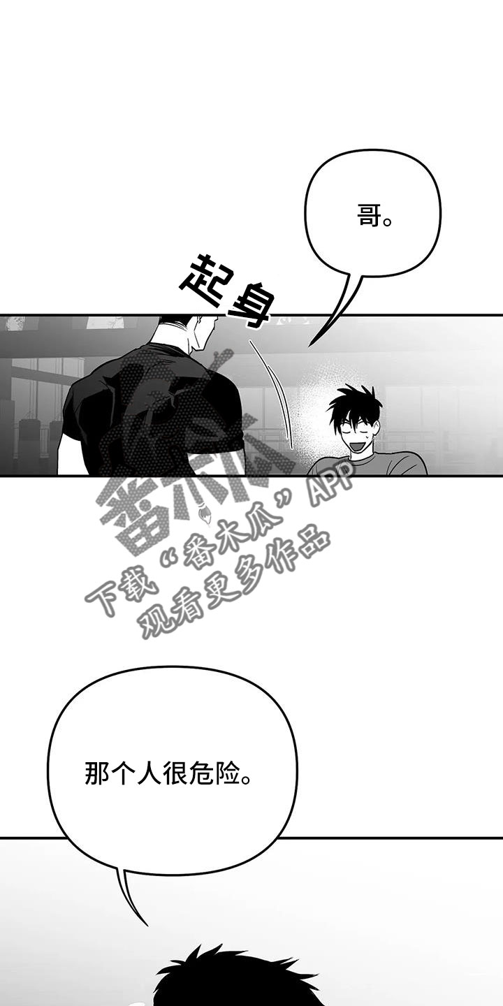 第214章：【第三季】那人很危险21