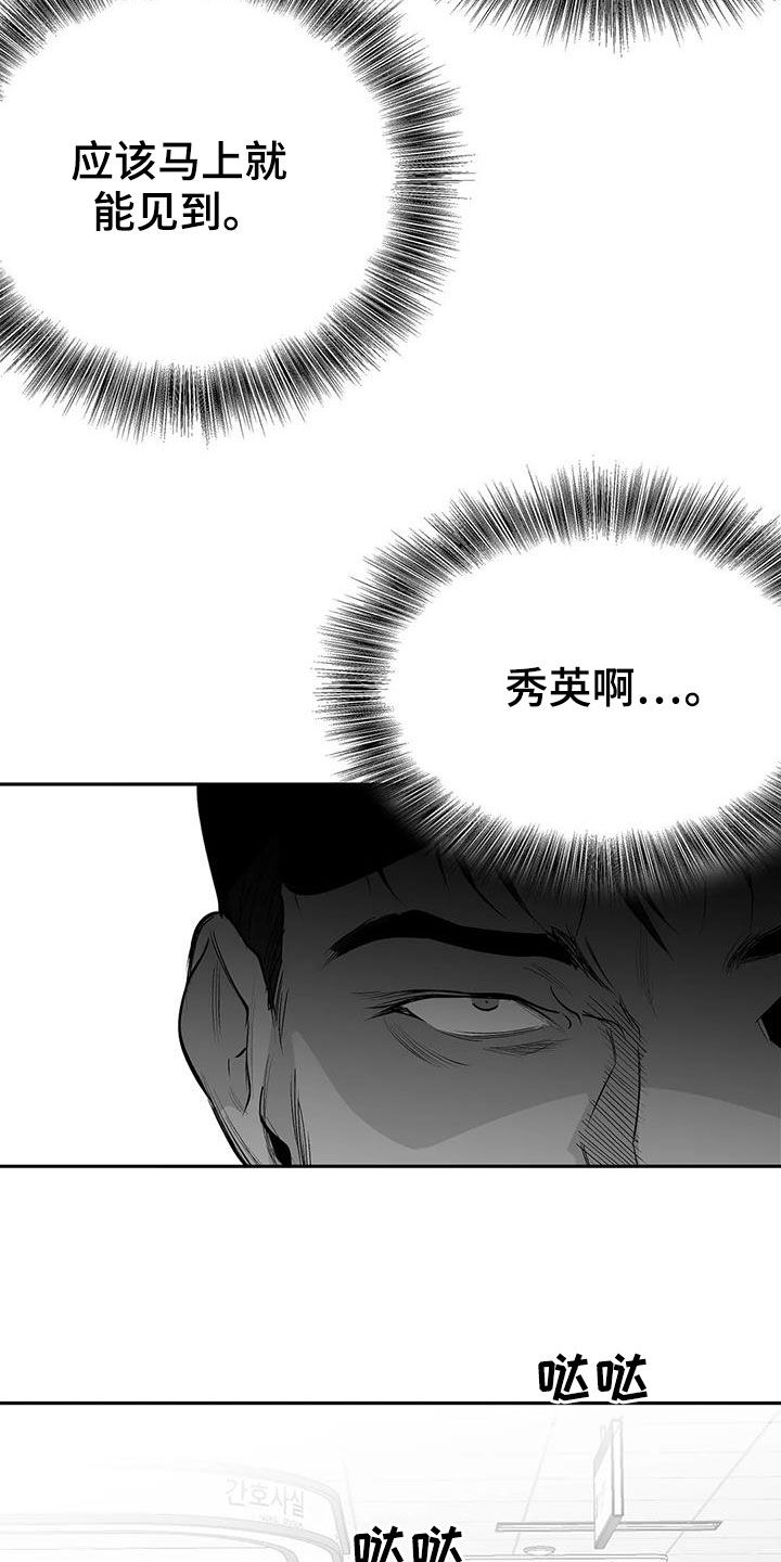 第153章：【第三季】让我来救你4