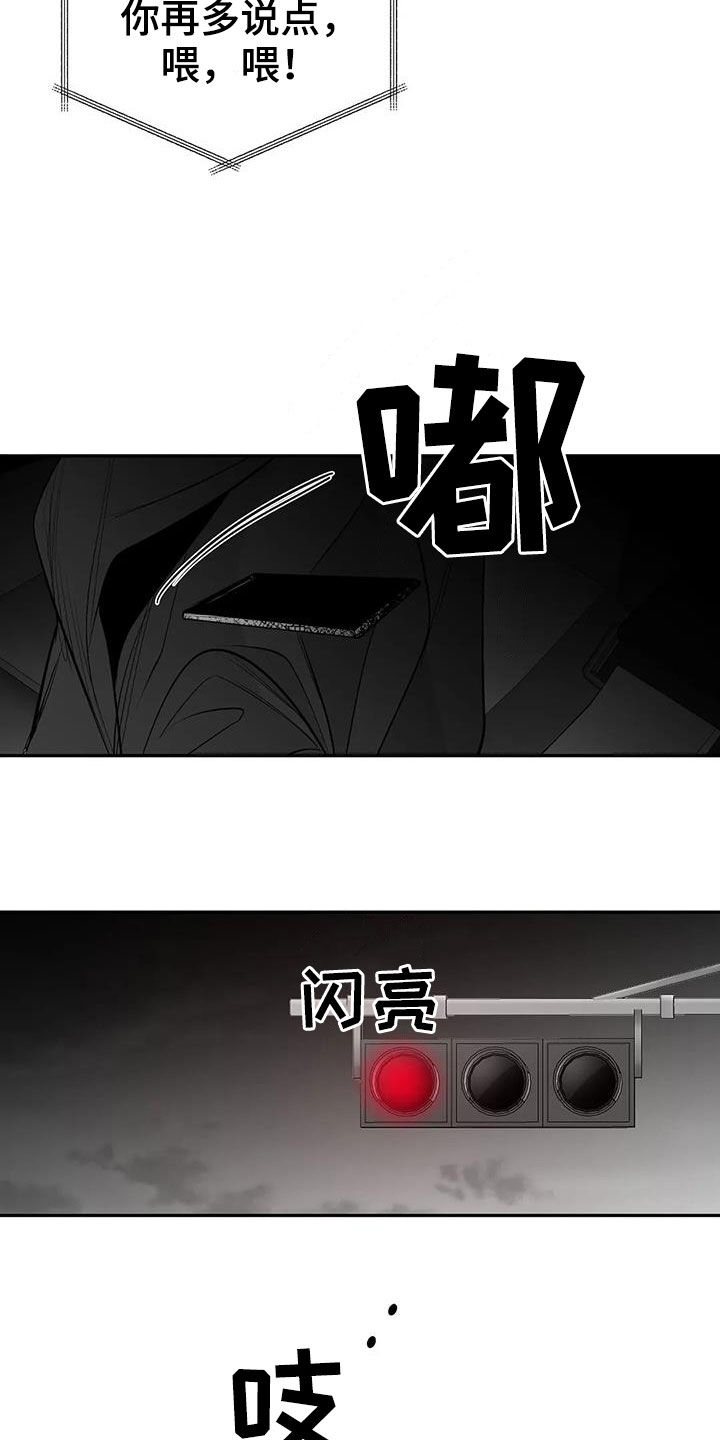 第177章：【第三季】你再多说点17